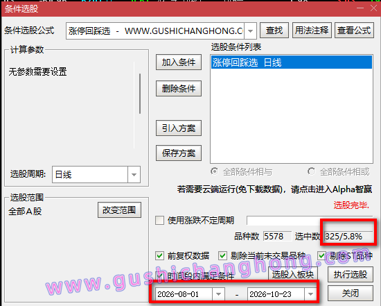 涨停回踩指标 涨停回踩指标