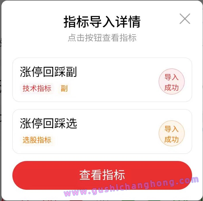 涨停回踩指标 涨停回踩指标