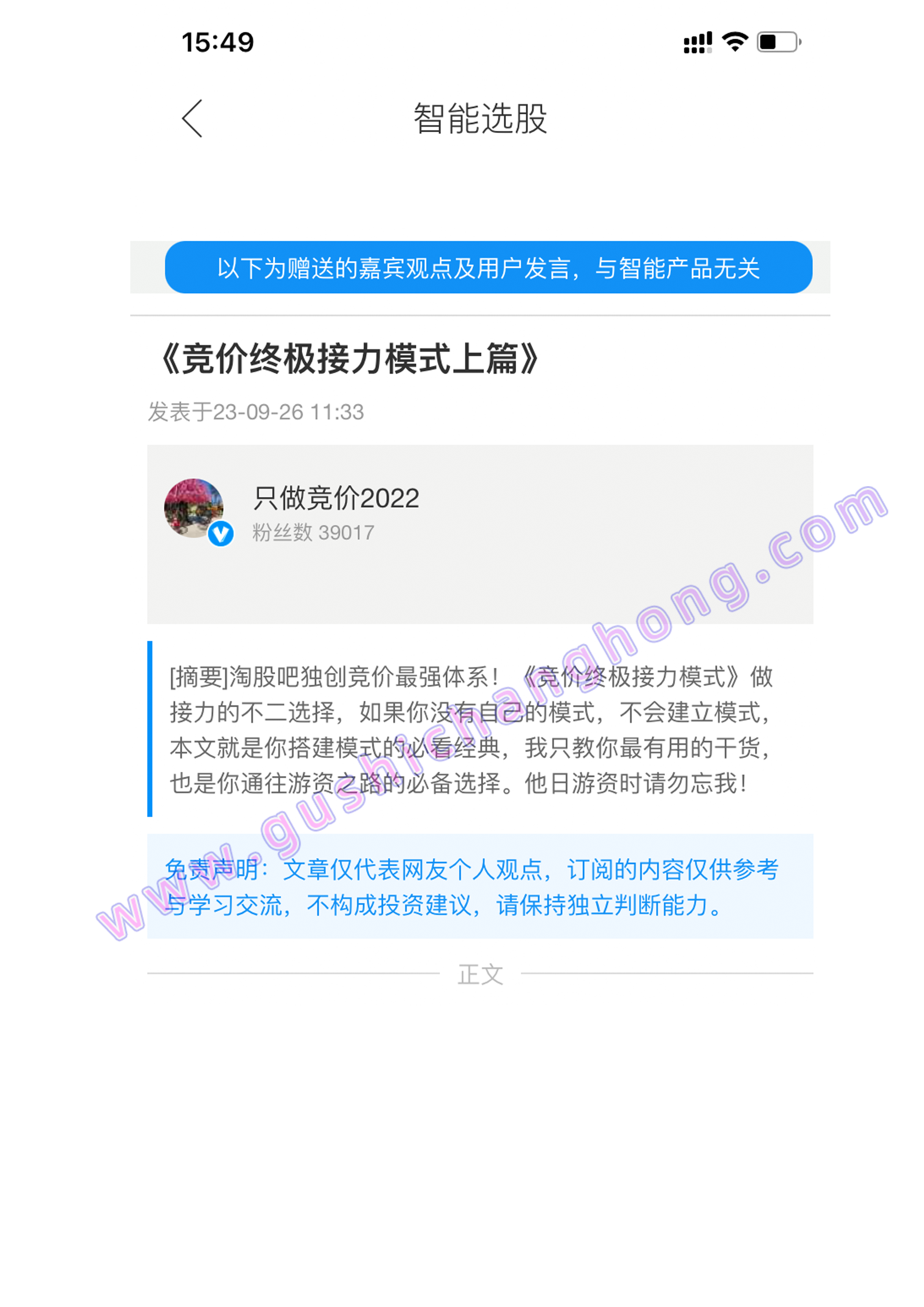 竞价终级接力模式上篇 1 ok _页面_1.png