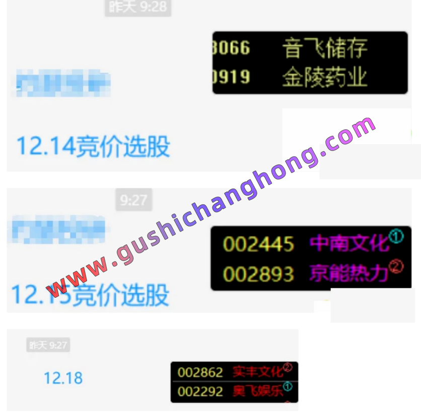约瑟竞价