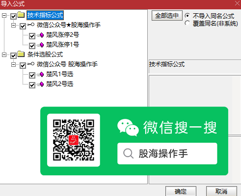 楚风狙击涨停回马枪