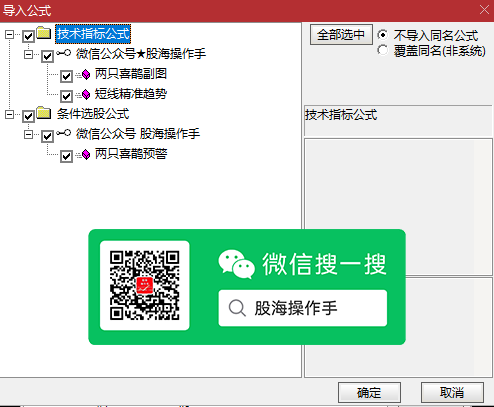 两只喜鹊指标