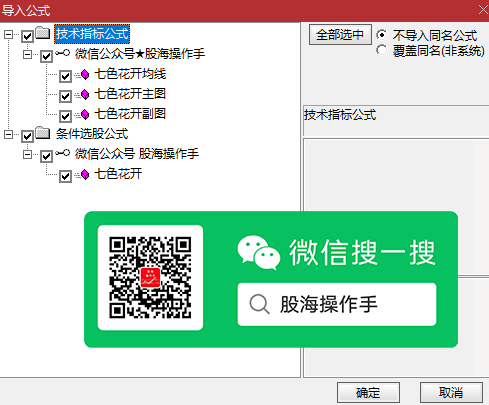 七色花开指标