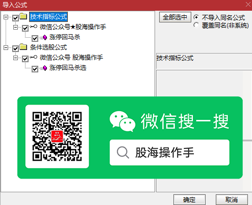 涨停回马杀指标