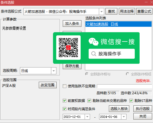 火箭加速优化套装指标