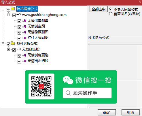 无情剑超短线炒股系统