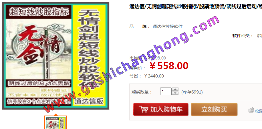 无情剑超短线炒股系统