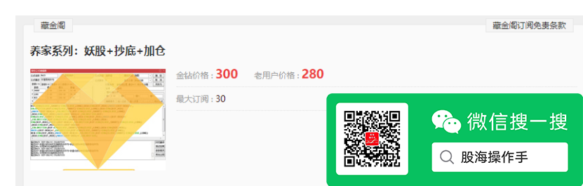 金钻养家系列妖股指标