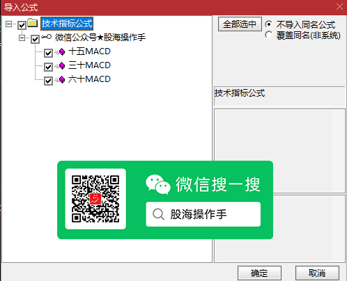 股林秘籍MACD