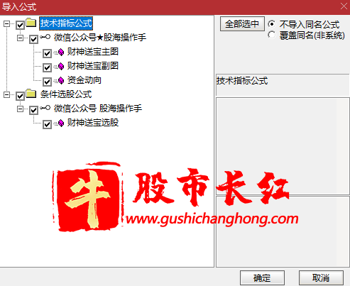 通达信财神送宝指标
