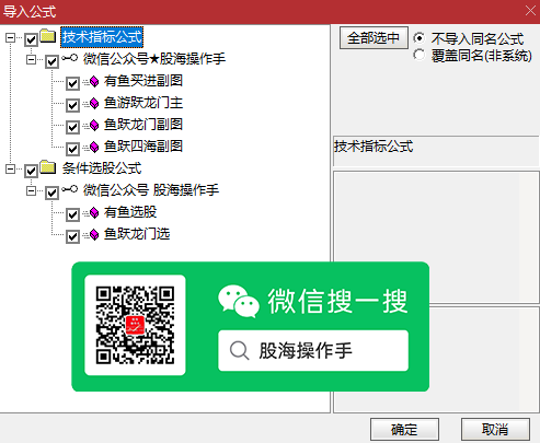 鱼跃龙门指标