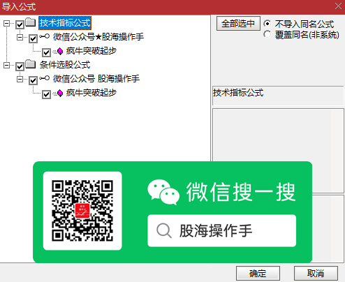金钻疯牛突破起步指标
