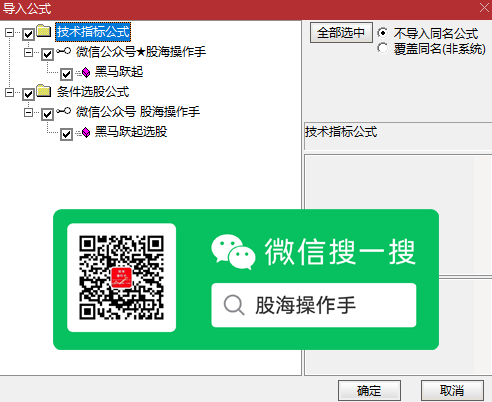 黑马跃起指标