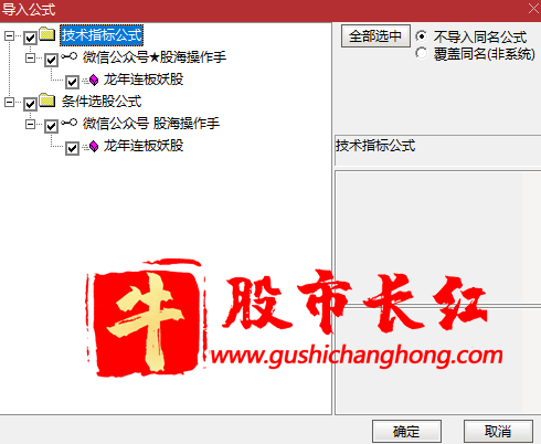 龙年连板妖股