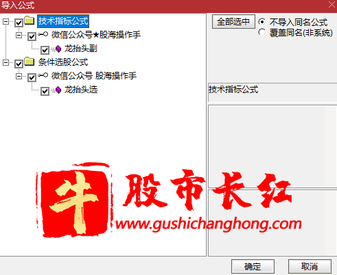 龙抬头无影手