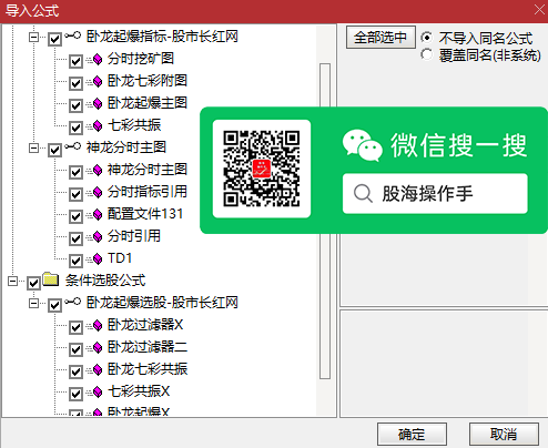 卧龙起爆战法
