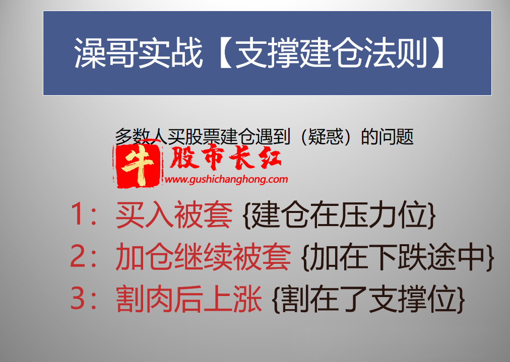 澡哥实战回踩