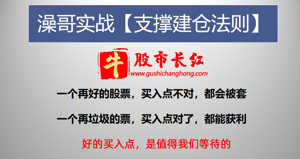澡哥实战回踩