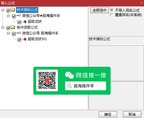 超级龙妖