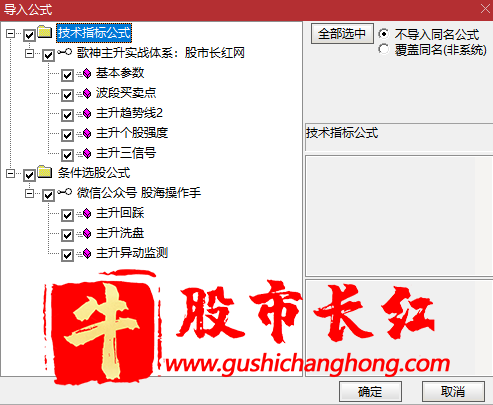 歌神主升实战体系