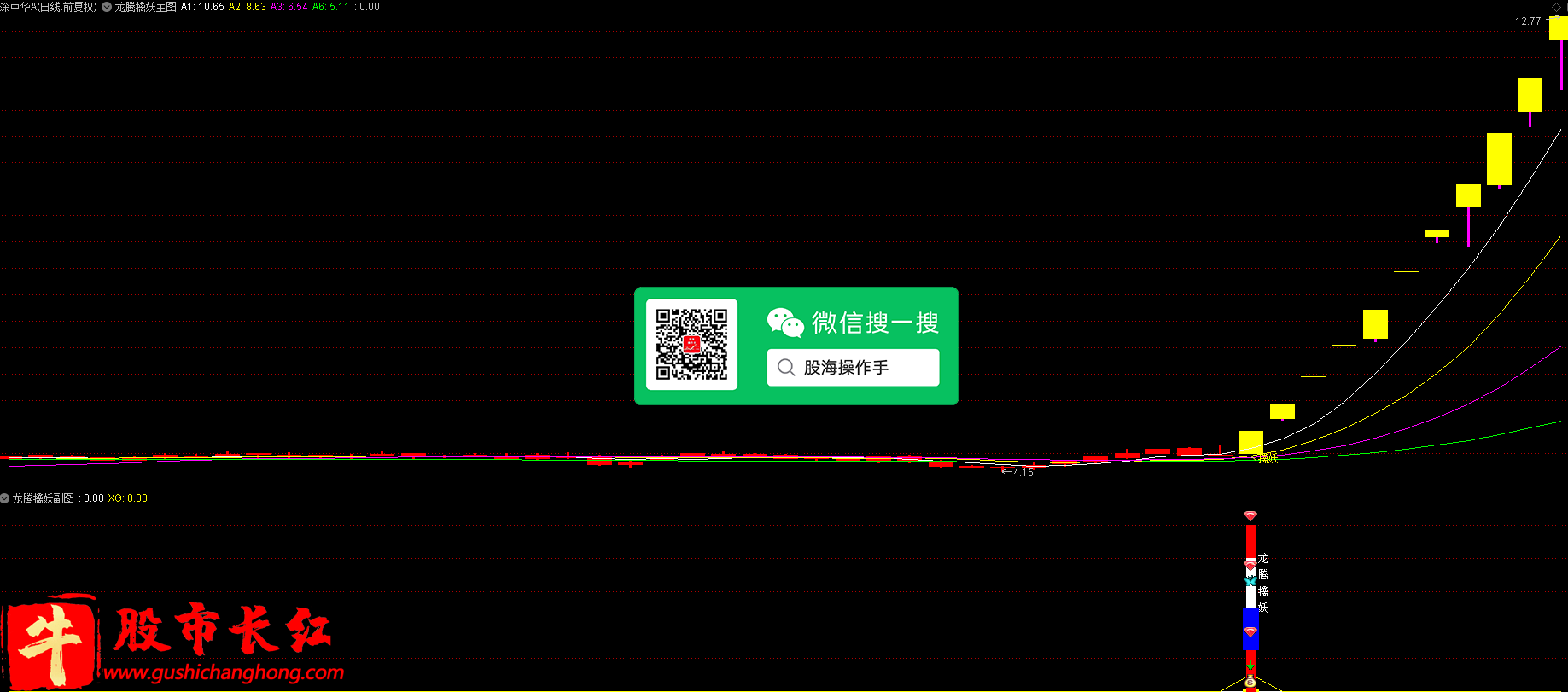 龙腾擒妖