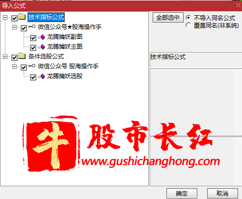 龙腾擒妖