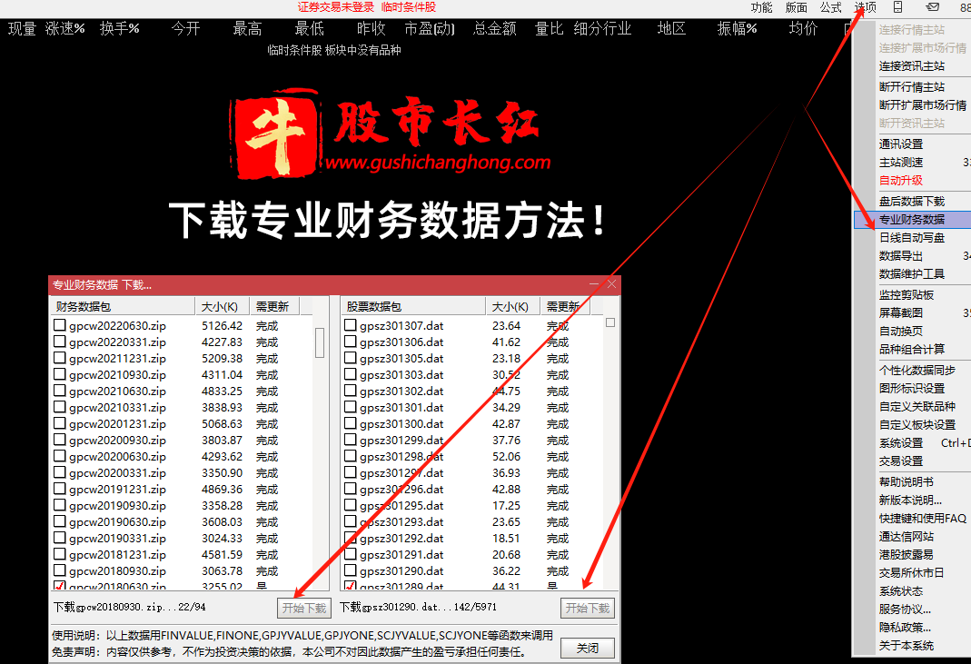 魔蝎竞价系统