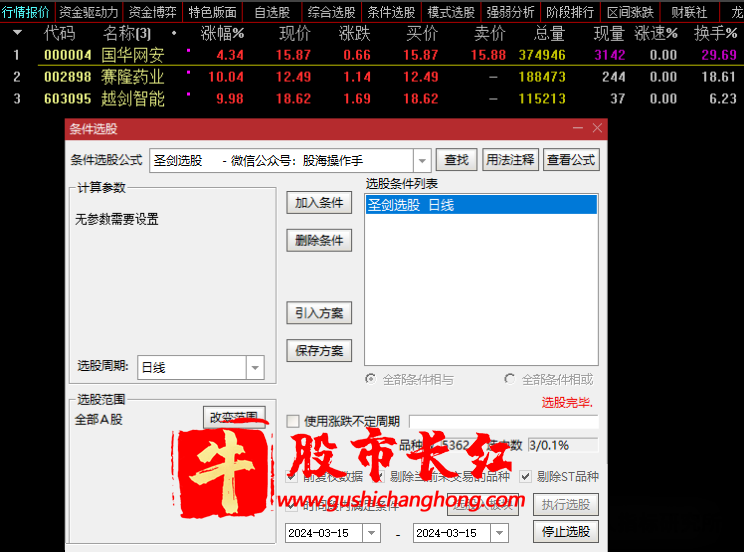 魔蝎竞价系统