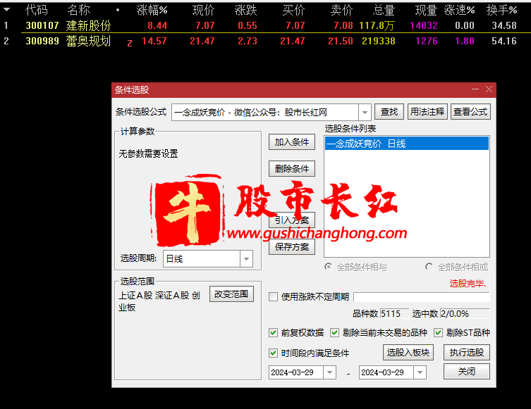 一念成妖