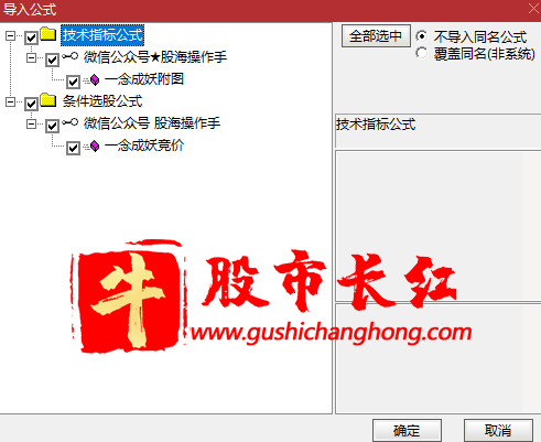 一念成妖