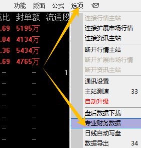 通达信财务数据下载