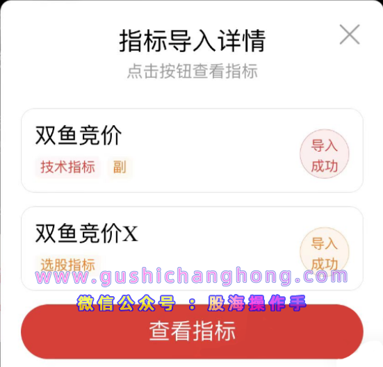 双鱼竞价